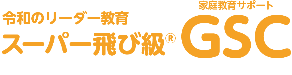 GSCロゴ