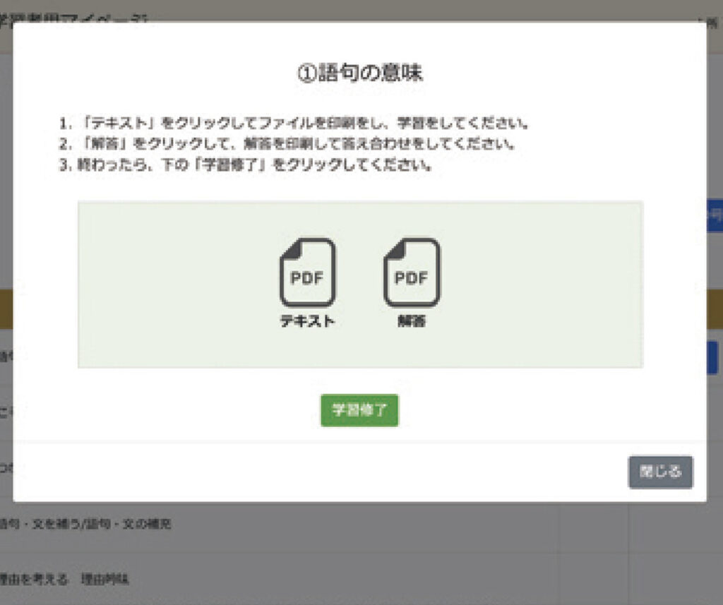 語句の意味の問題と解答